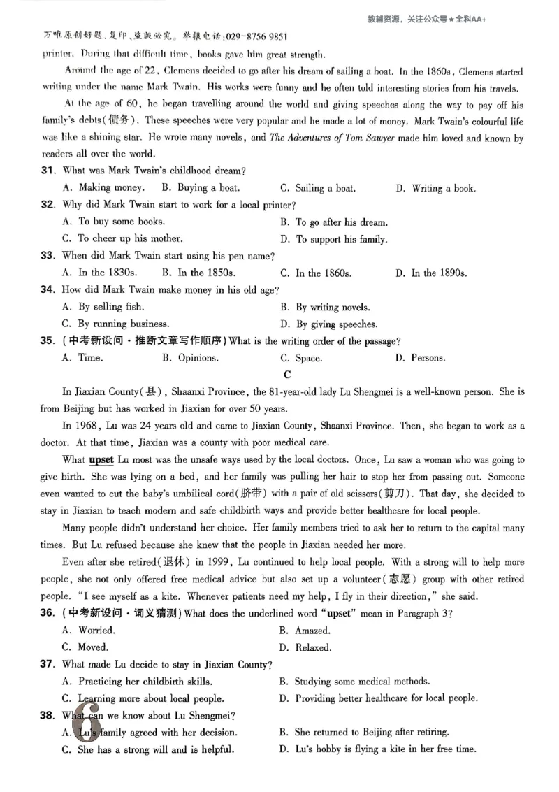 2026《万唯大小卷&bull;英语》9全大卷(WY)_2026万唯系列预习复习_2026版初中《万唯大小卷》9年级全册（全科多版本）_2026《万唯大小卷&bull;英语》9全(WY)