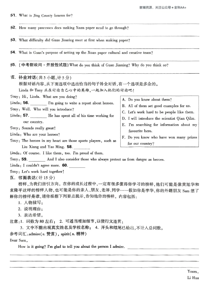 2026《万唯大小卷&bull;英语》9全大卷(WY)_2026万唯系列预习复习_2026版初中《万唯大小卷》9年级全册（全科多版本）_2026《万唯大小卷&bull;英语》9全(WY)