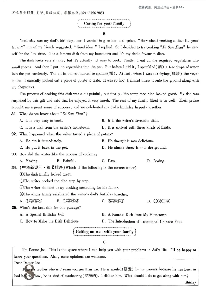 2026《万唯大小卷&bull;英语》9全大卷(WY)_2026万唯系列预习复习_2026版初中《万唯大小卷》9年级全册（全科多版本）_2026《万唯大小卷&bull;英语》9全(WY)