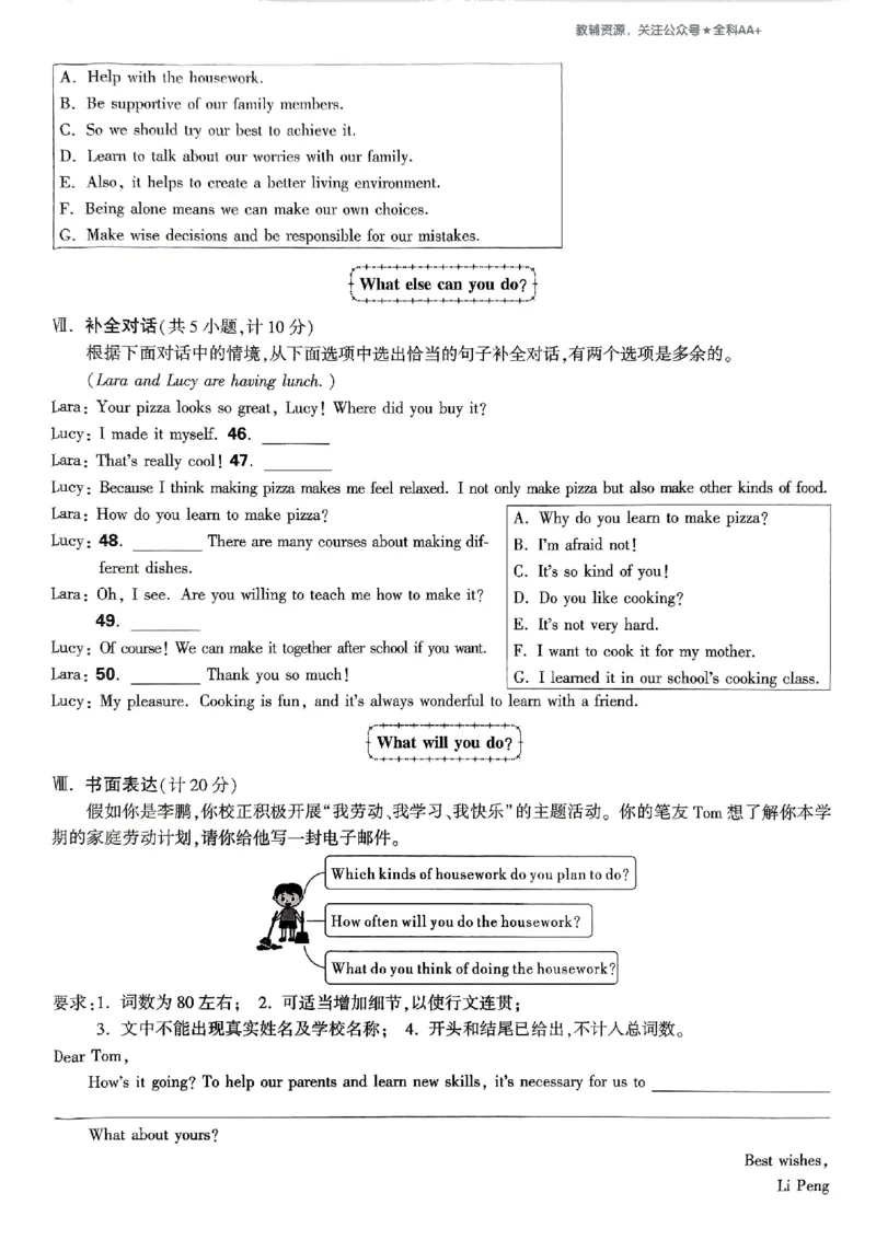 2026《万唯大小卷&bull;英语》9全大卷(WY)_2026万唯系列预习复习_2026版初中《万唯大小卷》9年级全册（全科多版本）_2026《万唯大小卷&bull;英语》9全(WY)