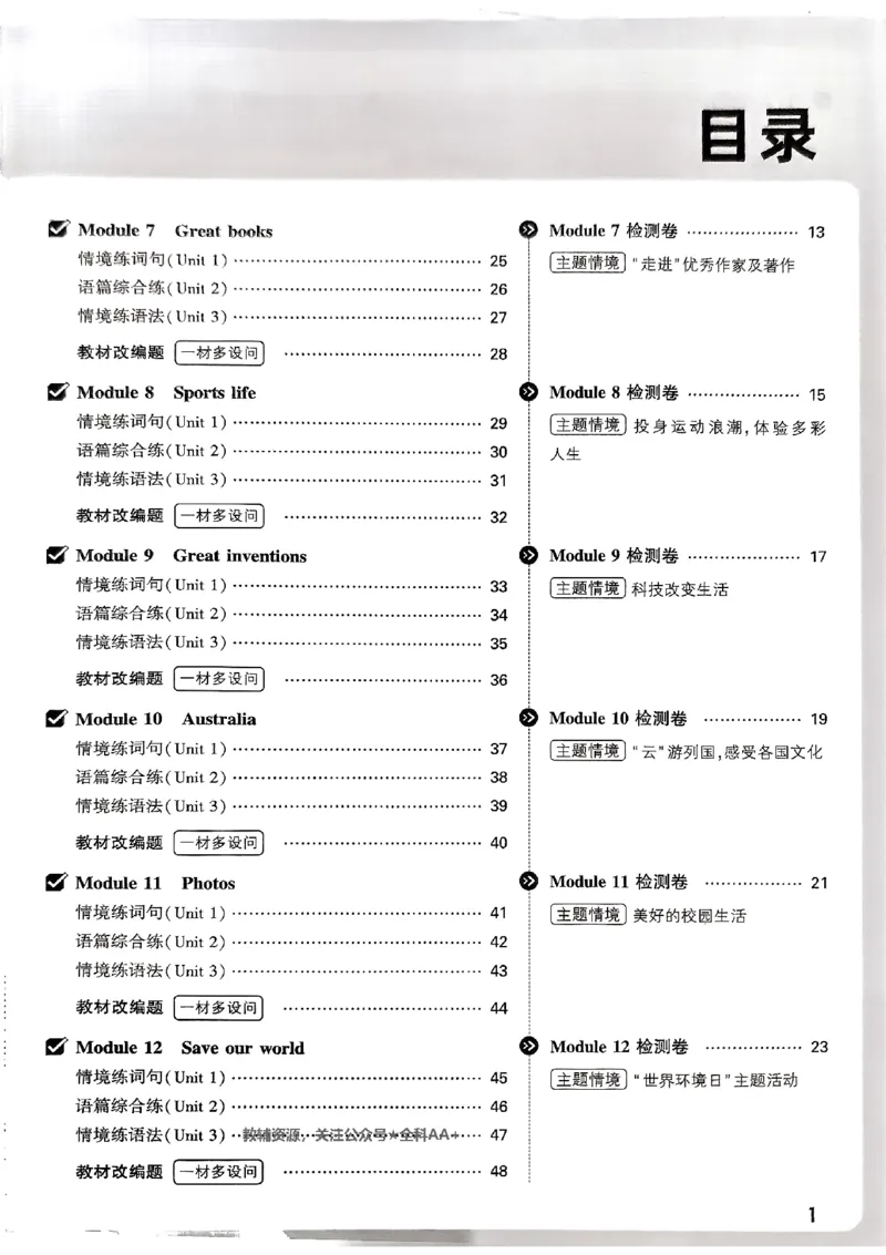 2026《万唯大小卷&bull;英语》9全大卷(WY)_2026万唯系列预习复习_2026版初中《万唯大小卷》9年级全册（全科多版本）_2026《万唯大小卷&bull;英语》9全(WY)