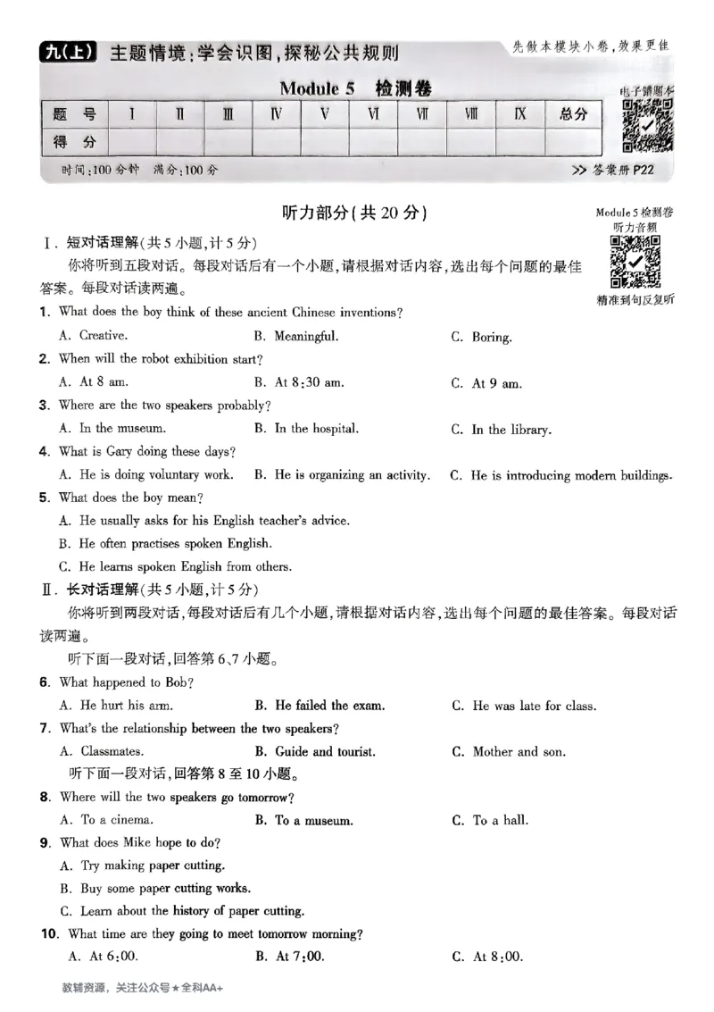 2026《万唯大小卷&bull;英语》9全大卷(WY)_2026万唯系列预习复习_2026版初中《万唯大小卷》9年级全册（全科多版本）_2026《万唯大小卷&bull;英语》9全(WY)