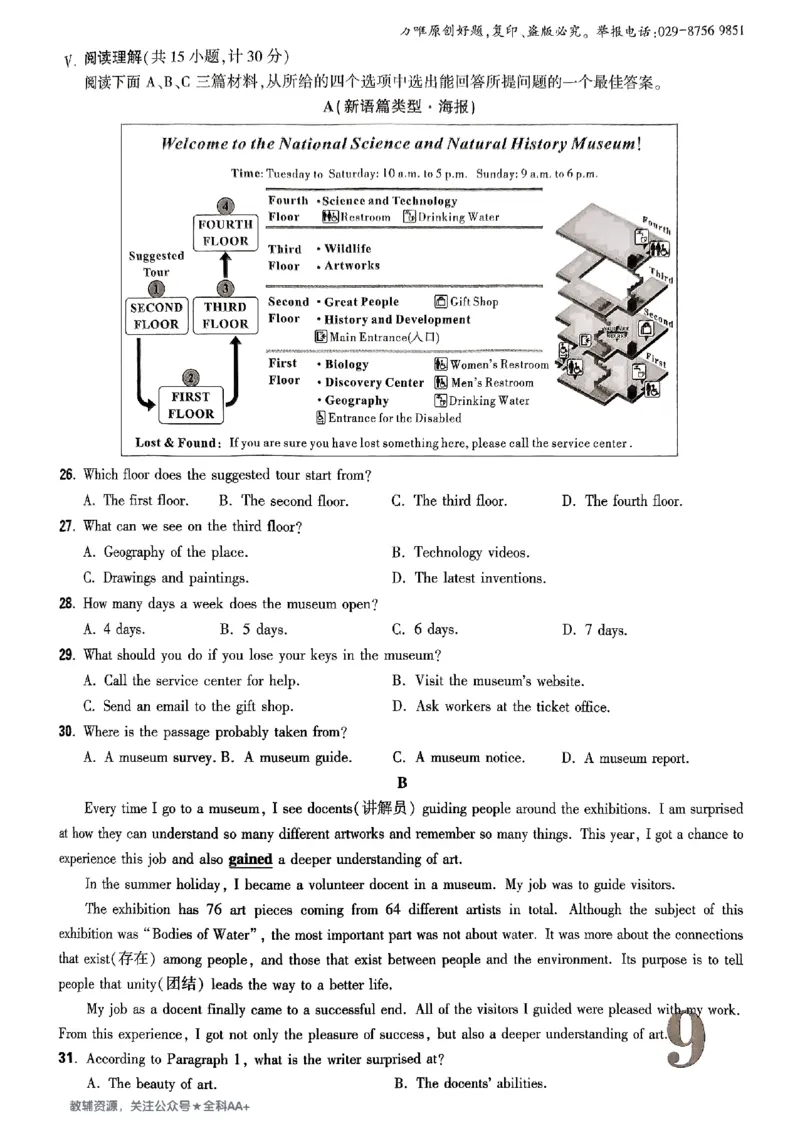 2026《万唯大小卷&bull;英语》9全大卷(WY)_2026万唯系列预习复习_2026版初中《万唯大小卷》9年级全册（全科多版本）_2026《万唯大小卷&bull;英语》9全(WY)