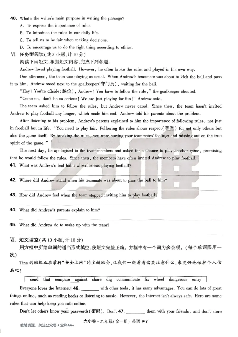 2026《万唯大小卷&bull;英语》9全大卷(WY)_2026万唯系列预习复习_2026版初中《万唯大小卷》9年级全册（全科多版本）_2026《万唯大小卷&bull;英语》9全(WY)