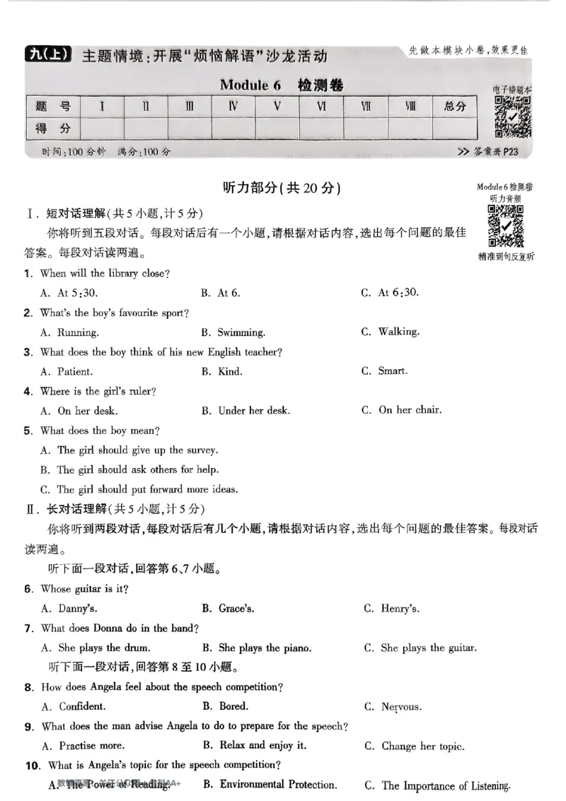 2026《万唯大小卷&bull;英语》9全大卷(WY)_2026万唯系列预习复习_2026版初中《万唯大小卷》9年级全册（全科多版本）_2026《万唯大小卷&bull;英语》9全(WY)