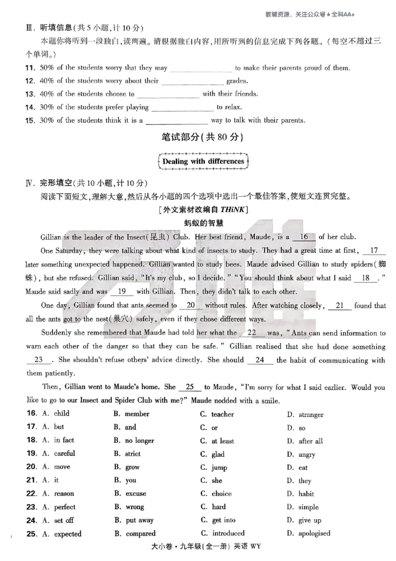 2026《万唯大小卷&bull;英语》9全大卷(WY)_2026万唯系列预习复习_2026版初中《万唯大小卷》9年级全册（全科多版本）_2026《万唯大小卷&bull;英语》9全(WY)