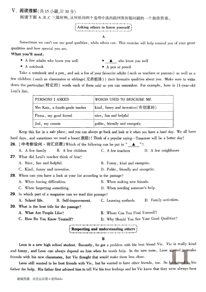 2026《万唯大小卷&bull;英语》9全大卷(WY)_2026万唯系列预习复习_2026版初中《万唯大小卷》9年级全册（全科多版本）_2026《万唯大小卷&bull;英语》9全(WY)