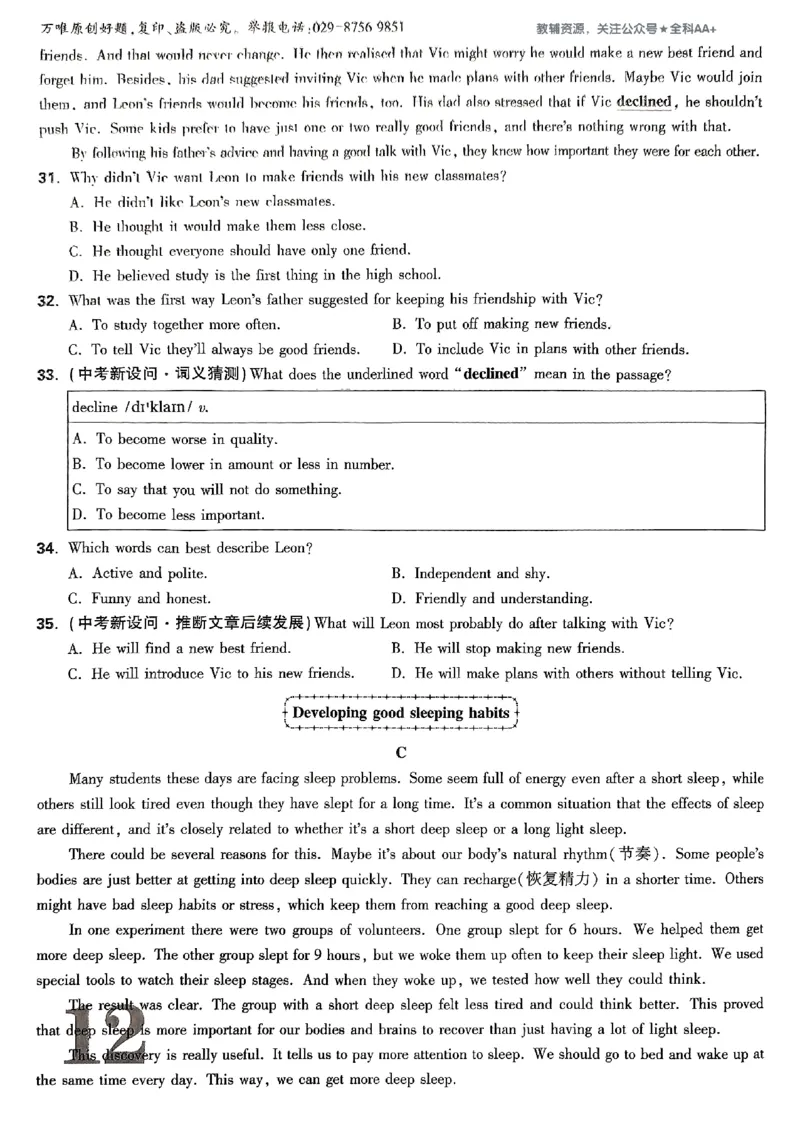 2026《万唯大小卷&bull;英语》9全大卷(WY)_2026万唯系列预习复习_2026版初中《万唯大小卷》9年级全册（全科多版本）_2026《万唯大小卷&bull;英语》9全(WY)