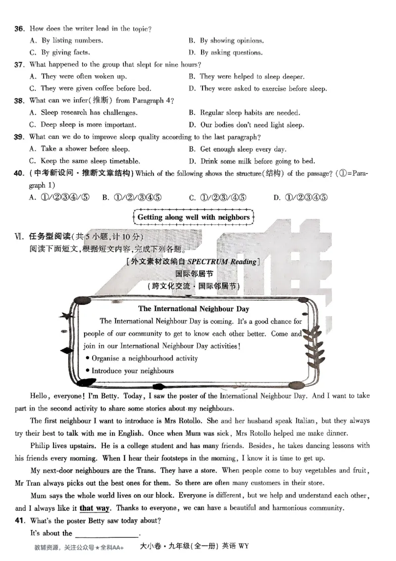 2026《万唯大小卷&bull;英语》9全大卷(WY)_2026万唯系列预习复习_2026版初中《万唯大小卷》9年级全册（全科多版本）_2026《万唯大小卷&bull;英语》9全(WY)