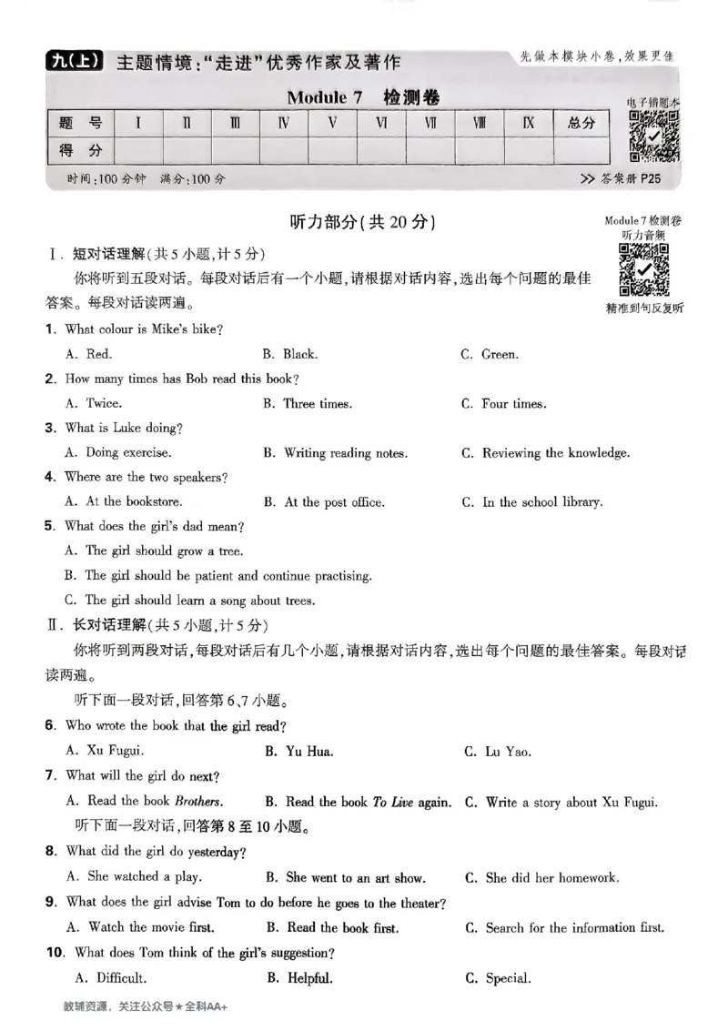 2026《万唯大小卷&bull;英语》9全大卷(WY)_2026万唯系列预习复习_2026版初中《万唯大小卷》9年级全册（全科多版本）_2026《万唯大小卷&bull;英语》9全(WY)