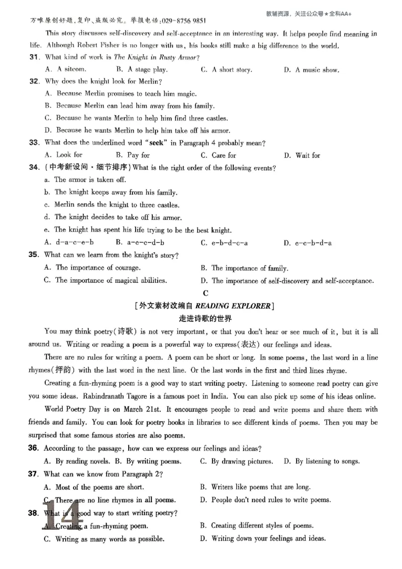 2026《万唯大小卷&bull;英语》9全大卷(WY)_2026万唯系列预习复习_2026版初中《万唯大小卷》9年级全册（全科多版本）_2026《万唯大小卷&bull;英语》9全(WY)