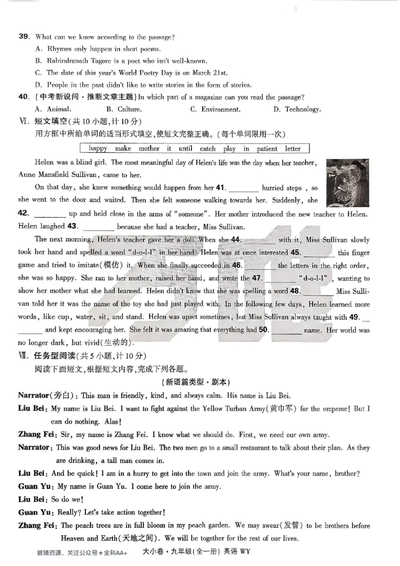 2026《万唯大小卷&bull;英语》9全大卷(WY)_2026万唯系列预习复习_2026版初中《万唯大小卷》9年级全册（全科多版本）_2026《万唯大小卷&bull;英语》9全(WY)