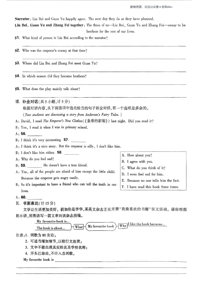 2026《万唯大小卷&bull;英语》9全大卷(WY)_2026万唯系列预习复习_2026版初中《万唯大小卷》9年级全册（全科多版本）_2026《万唯大小卷&bull;英语》9全(WY)