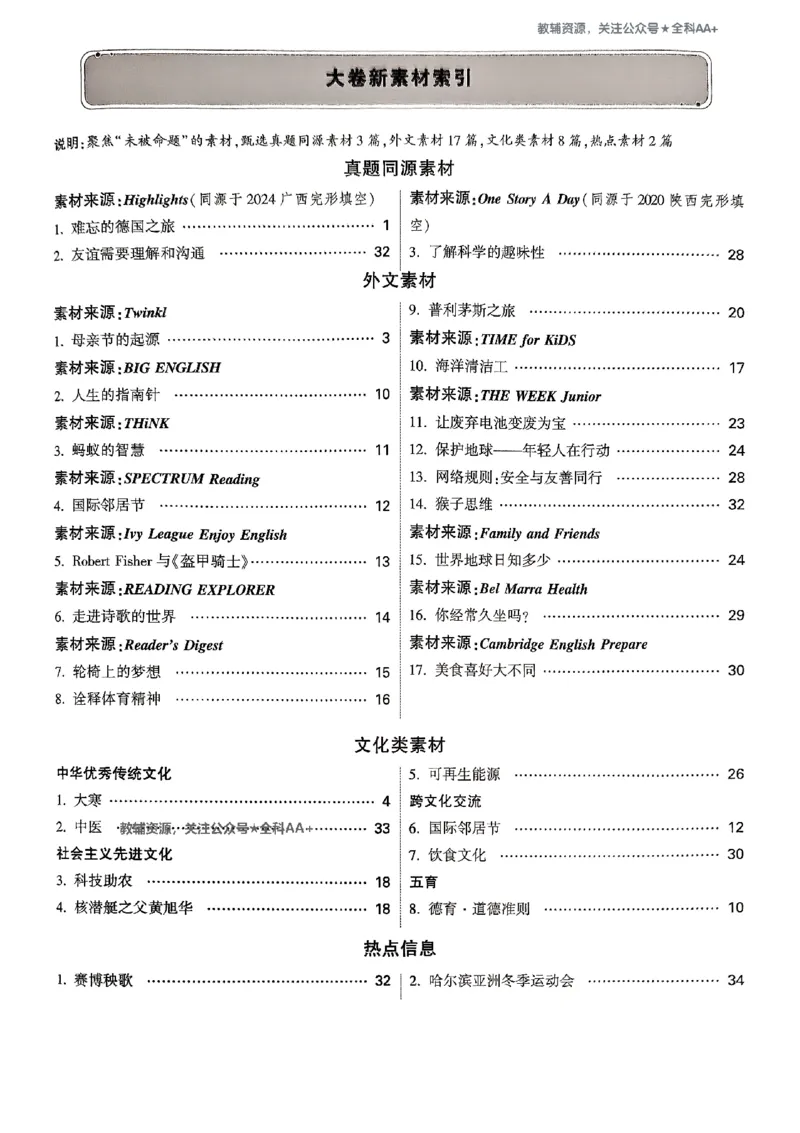 2026《万唯大小卷&bull;英语》9全大卷(WY)_2026万唯系列预习复习_2026版初中《万唯大小卷》9年级全册（全科多版本）_2026《万唯大小卷&bull;英语》9全(WY)