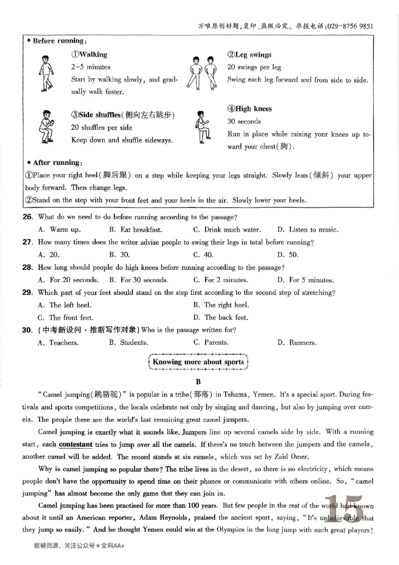 2026《万唯大小卷&bull;英语》9全大卷(WY)_2026万唯系列预习复习_2026版初中《万唯大小卷》9年级全册（全科多版本）_2026《万唯大小卷&bull;英语》9全(WY)