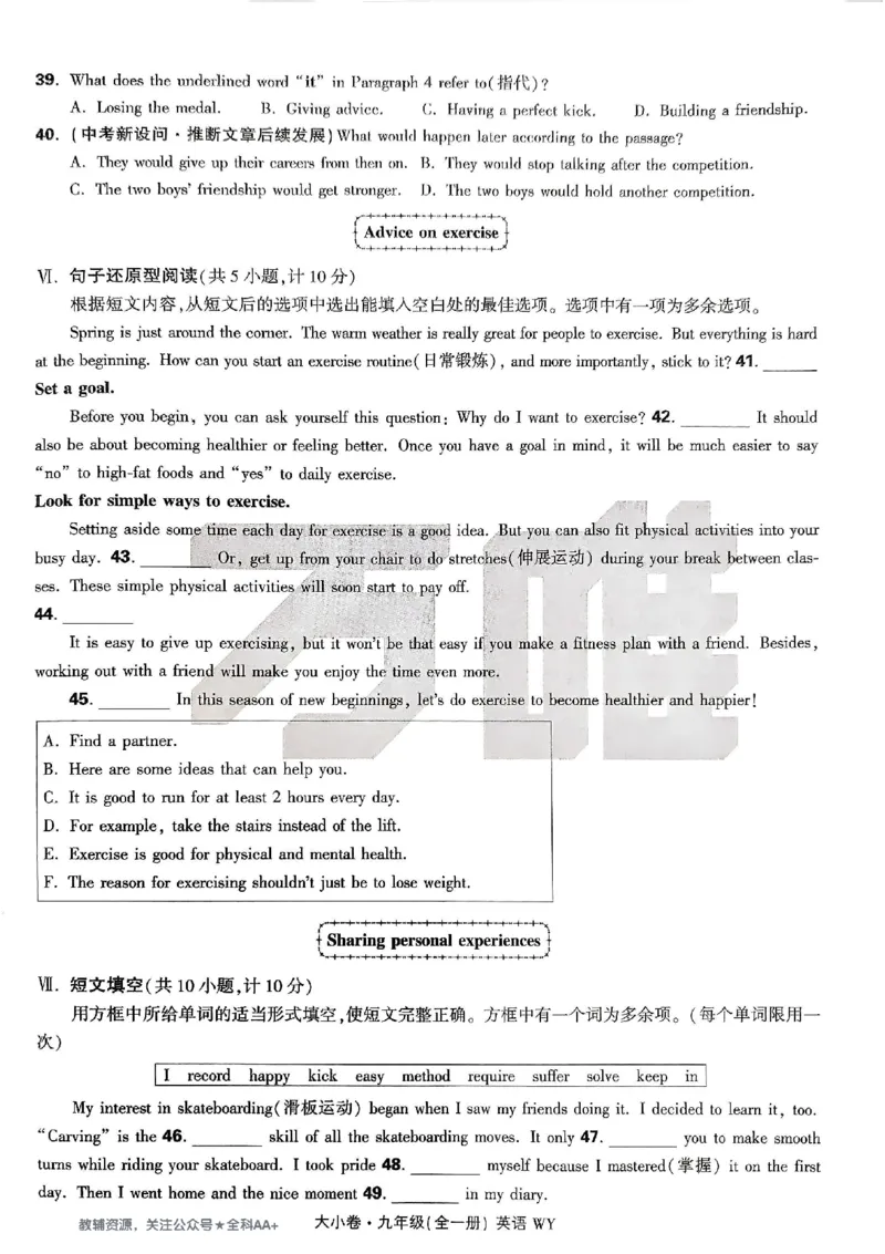2026《万唯大小卷&bull;英语》9全大卷(WY)_2026万唯系列预习复习_2026版初中《万唯大小卷》9年级全册（全科多版本）_2026《万唯大小卷&bull;英语》9全(WY)