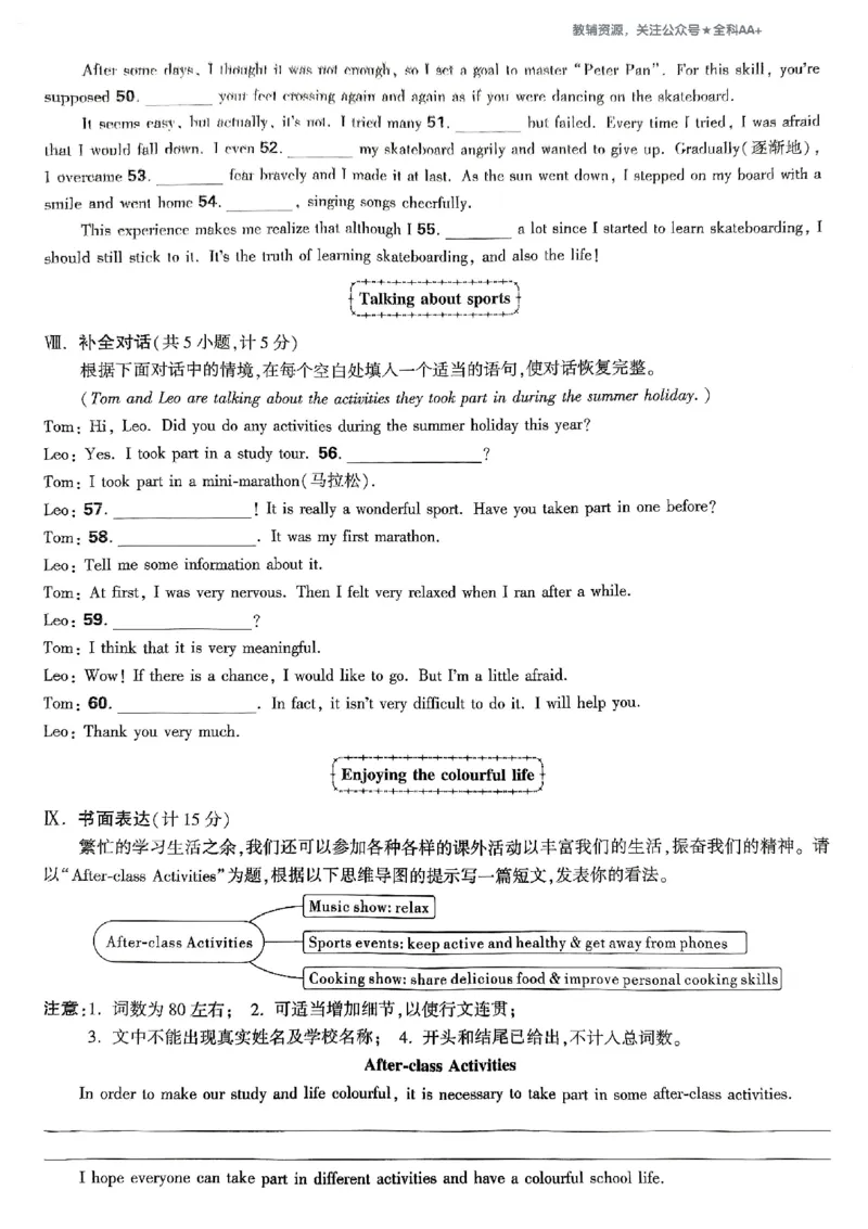 2026《万唯大小卷&bull;英语》9全大卷(WY)_2026万唯系列预习复习_2026版初中《万唯大小卷》9年级全册（全科多版本）_2026《万唯大小卷&bull;英语》9全(WY)