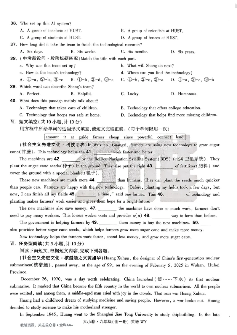 2026《万唯大小卷&bull;英语》9全大卷(WY)_2026万唯系列预习复习_2026版初中《万唯大小卷》9年级全册（全科多版本）_2026《万唯大小卷&bull;英语》9全(WY)