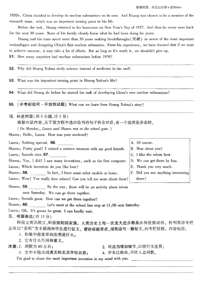 2026《万唯大小卷&bull;英语》9全大卷(WY)_2026万唯系列预习复习_2026版初中《万唯大小卷》9年级全册（全科多版本）_2026《万唯大小卷&bull;英语》9全(WY)