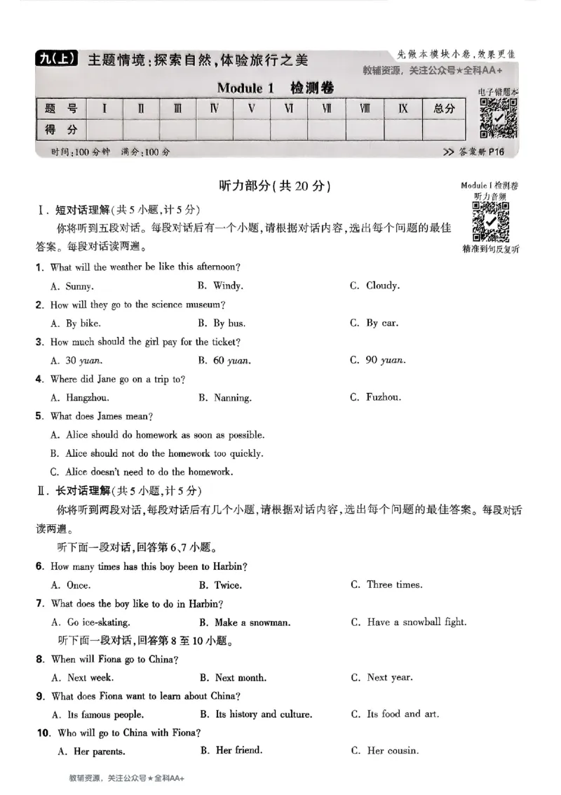 2026《万唯大小卷&bull;英语》9全大卷(WY)_2026万唯系列预习复习_2026版初中《万唯大小卷》9年级全册（全科多版本）_2026《万唯大小卷&bull;英语》9全(WY)
