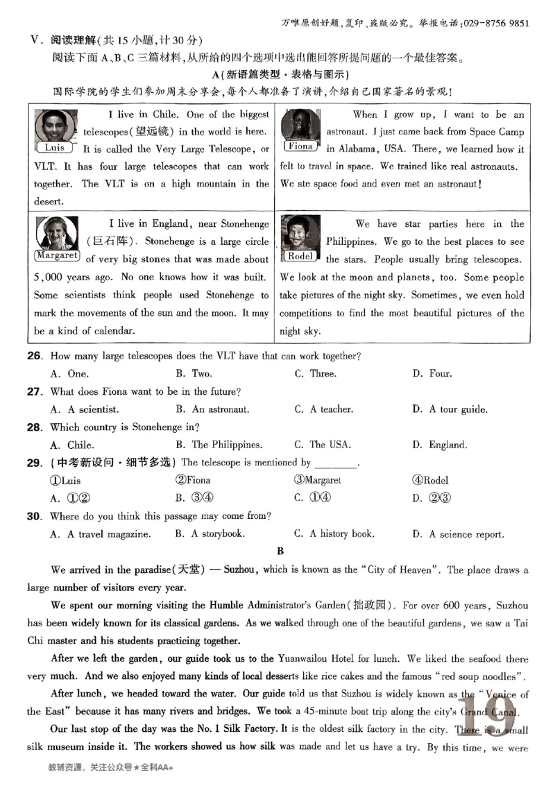 2026《万唯大小卷&bull;英语》9全大卷(WY)_2026万唯系列预习复习_2026版初中《万唯大小卷》9年级全册（全科多版本）_2026《万唯大小卷&bull;英语》9全(WY)