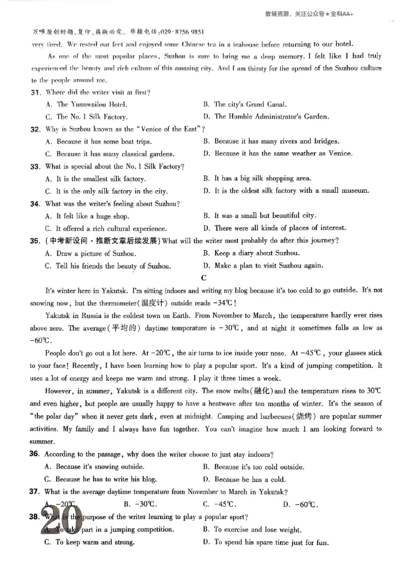 2026《万唯大小卷&bull;英语》9全大卷(WY)_2026万唯系列预习复习_2026版初中《万唯大小卷》9年级全册（全科多版本）_2026《万唯大小卷&bull;英语》9全(WY)