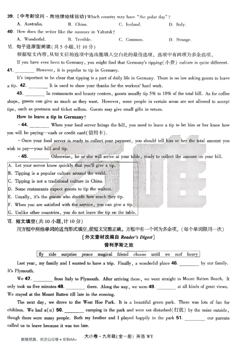 2026《万唯大小卷&bull;英语》9全大卷(WY)_2026万唯系列预习复习_2026版初中《万唯大小卷》9年级全册（全科多版本）_2026《万唯大小卷&bull;英语》9全(WY)