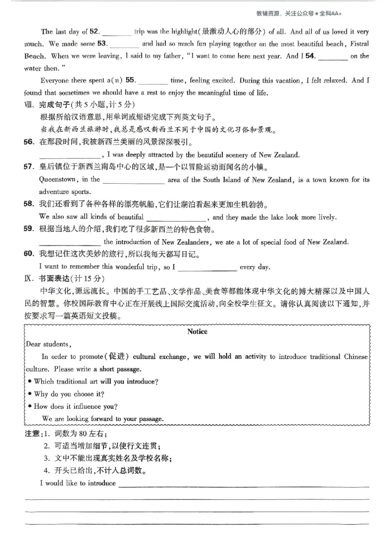 2026《万唯大小卷&bull;英语》9全大卷(WY)_2026万唯系列预习复习_2026版初中《万唯大小卷》9年级全册（全科多版本）_2026《万唯大小卷&bull;英语》9全(WY)