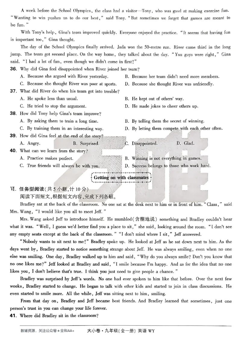 2026《万唯大小卷&bull;英语》9全大卷(WY)_2026万唯系列预习复习_2026版初中《万唯大小卷》9年级全册（全科多版本）_2026《万唯大小卷&bull;英语》9全(WY)