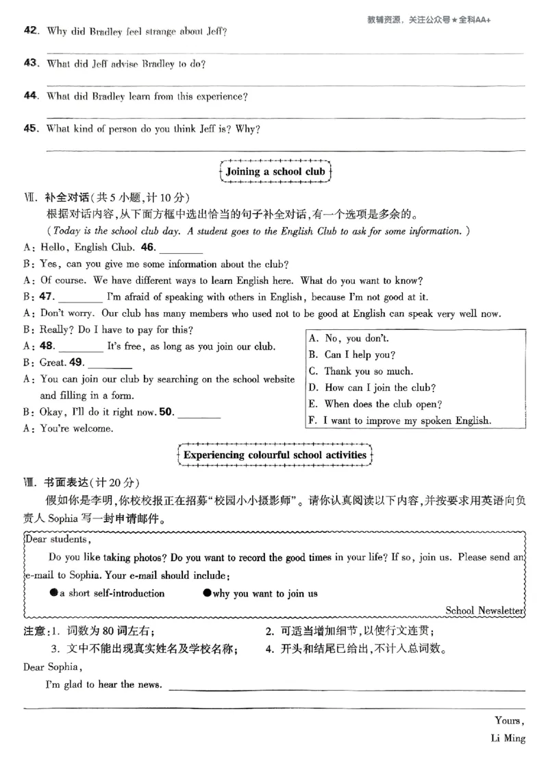 2026《万唯大小卷&bull;英语》9全大卷(WY)_2026万唯系列预习复习_2026版初中《万唯大小卷》9年级全册（全科多版本）_2026《万唯大小卷&bull;英语》9全(WY)
