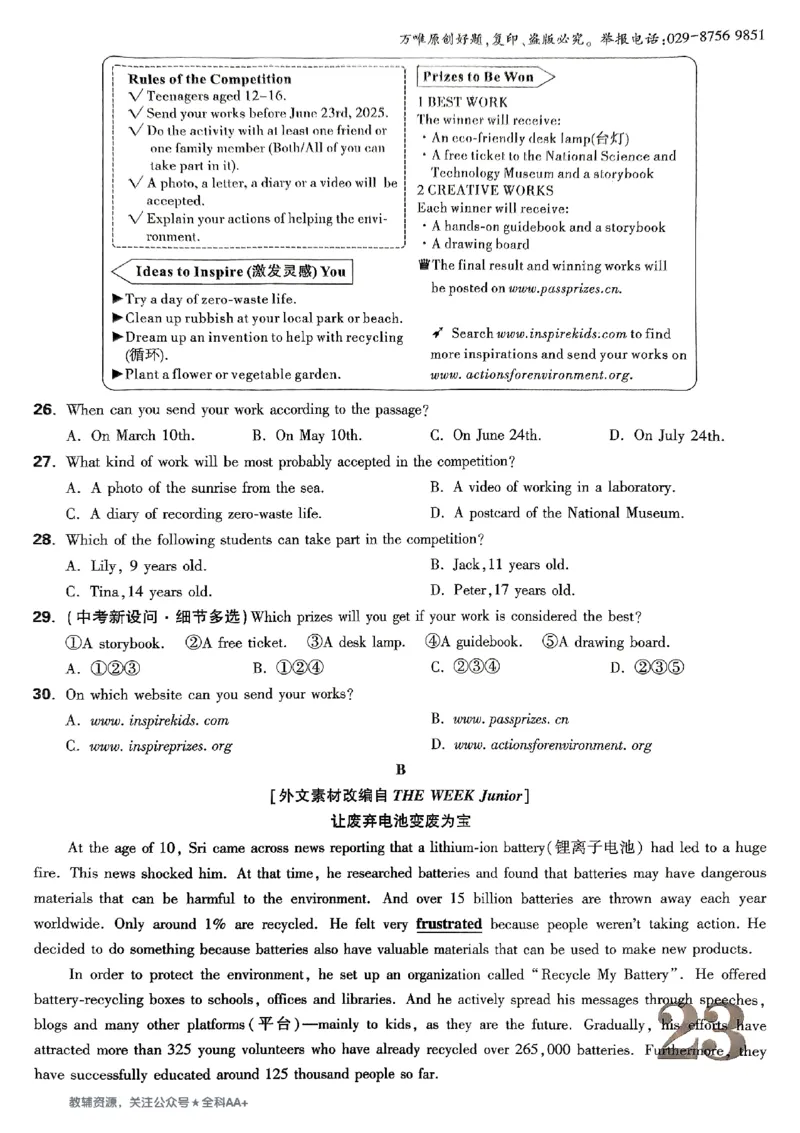 2026《万唯大小卷&bull;英语》9全大卷(WY)_2026万唯系列预习复习_2026版初中《万唯大小卷》9年级全册（全科多版本）_2026《万唯大小卷&bull;英语》9全(WY)