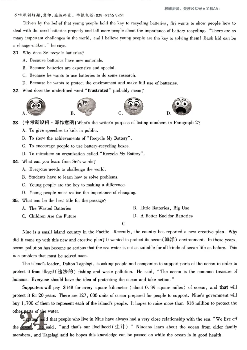 2026《万唯大小卷&bull;英语》9全大卷(WY)_2026万唯系列预习复习_2026版初中《万唯大小卷》9年级全册（全科多版本）_2026《万唯大小卷&bull;英语》9全(WY)
