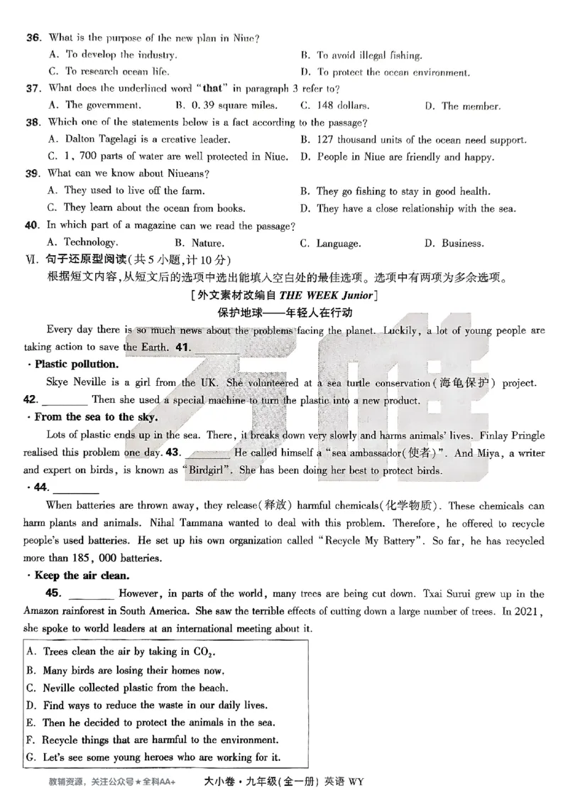 2026《万唯大小卷&bull;英语》9全大卷(WY)_2026万唯系列预习复习_2026版初中《万唯大小卷》9年级全册（全科多版本）_2026《万唯大小卷&bull;英语》9全(WY)