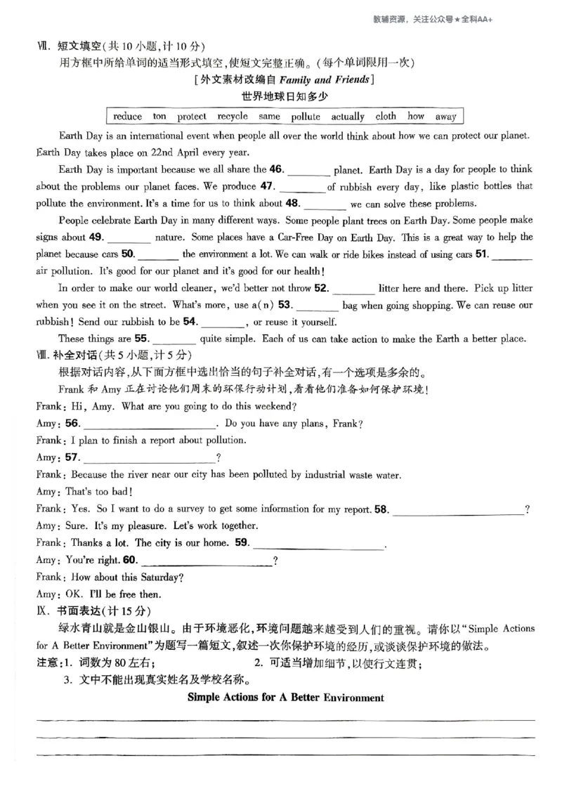 2026《万唯大小卷&bull;英语》9全大卷(WY)_2026万唯系列预习复习_2026版初中《万唯大小卷》9年级全册（全科多版本）_2026《万唯大小卷&bull;英语》9全(WY)