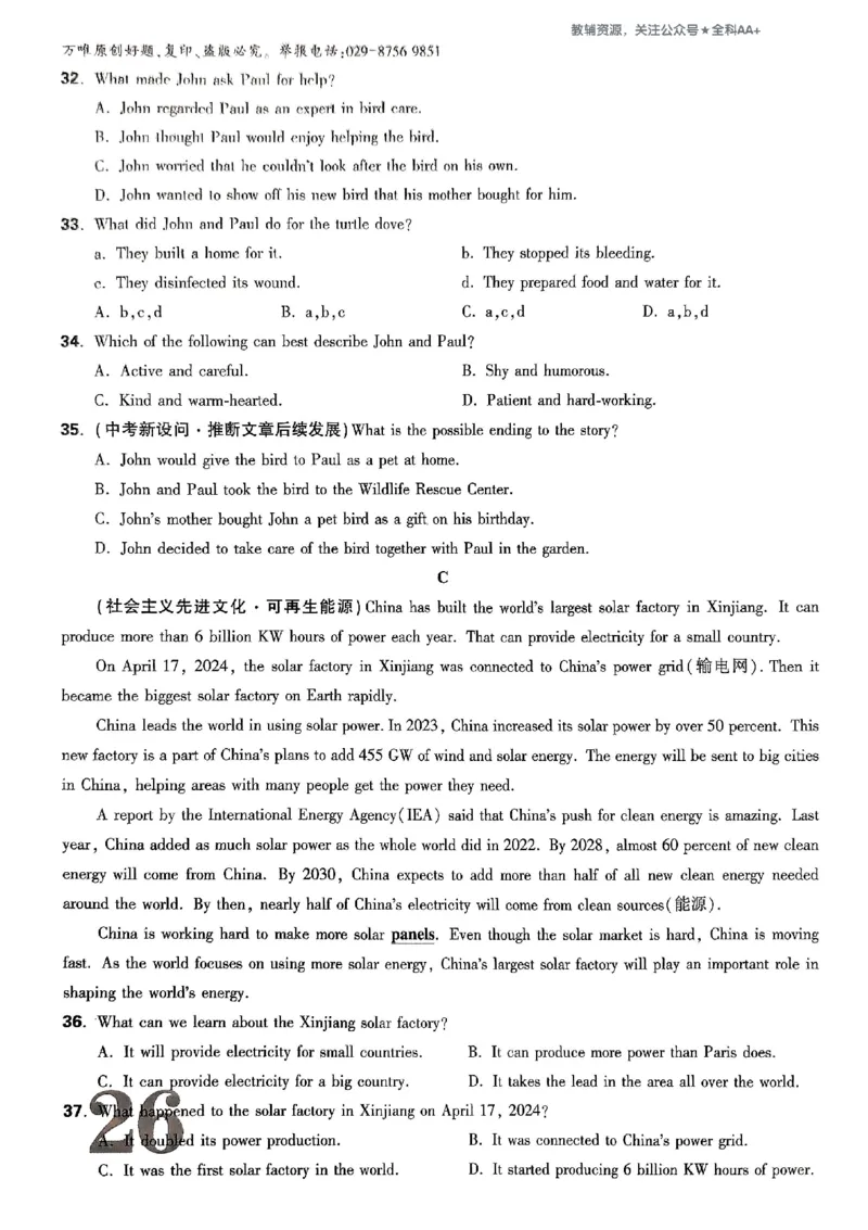 2026《万唯大小卷&bull;英语》9全大卷(WY)_2026万唯系列预习复习_2026版初中《万唯大小卷》9年级全册（全科多版本）_2026《万唯大小卷&bull;英语》9全(WY)
