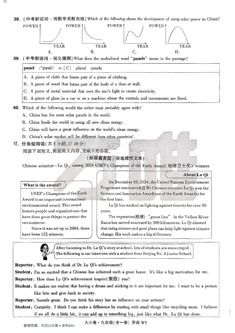 2026《万唯大小卷&bull;英语》9全大卷(WY)_2026万唯系列预习复习_2026版初中《万唯大小卷》9年级全册（全科多版本）_2026《万唯大小卷&bull;英语》9全(WY)