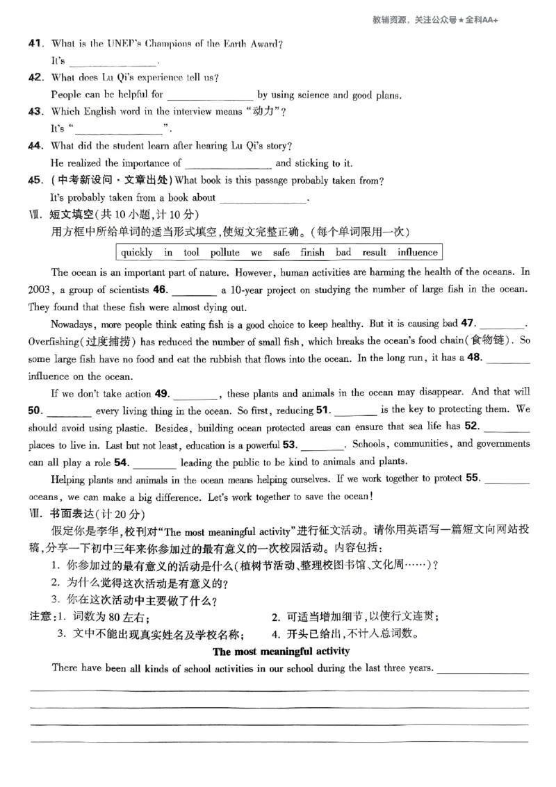 2026《万唯大小卷&bull;英语》9全大卷(WY)_2026万唯系列预习复习_2026版初中《万唯大小卷》9年级全册（全科多版本）_2026《万唯大小卷&bull;英语》9全(WY)