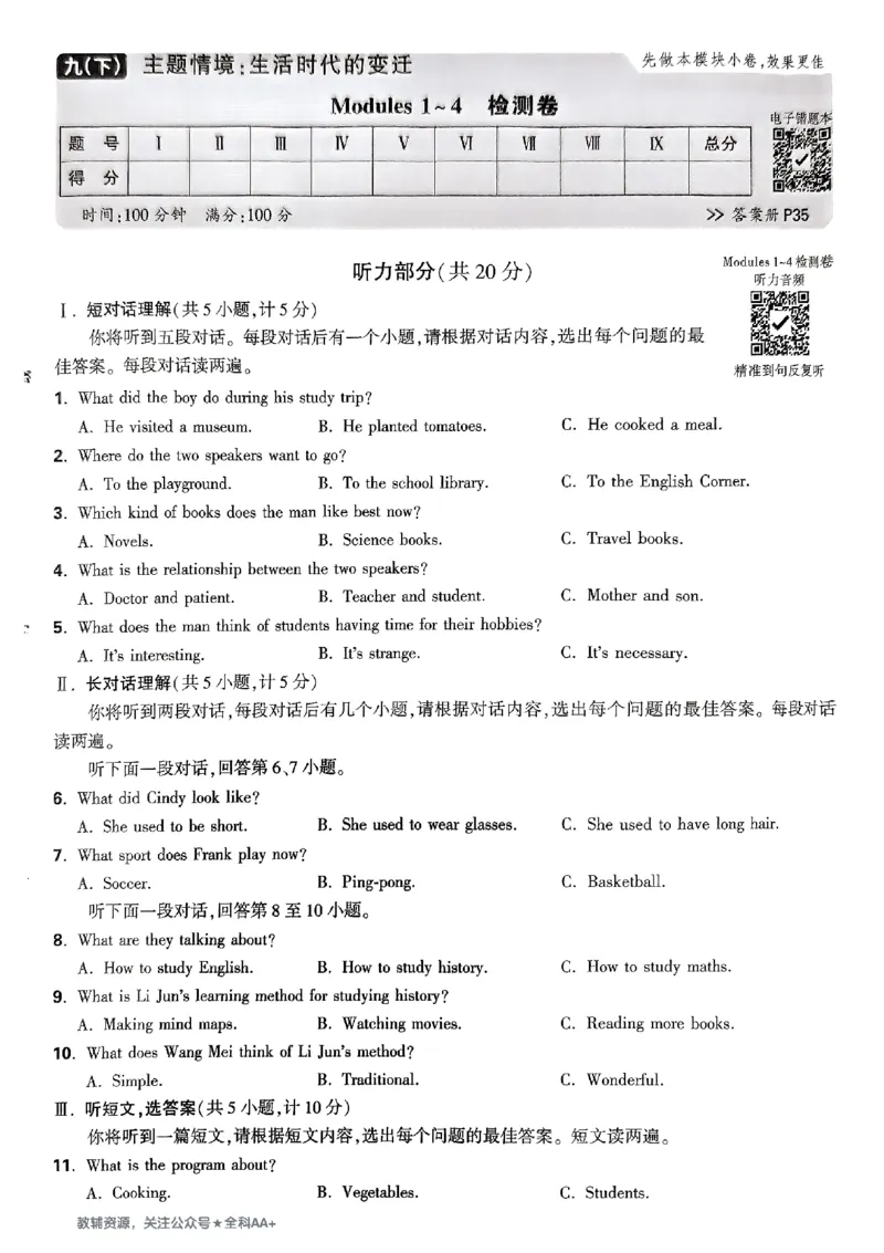 2026《万唯大小卷&bull;英语》9全大卷(WY)_2026万唯系列预习复习_2026版初中《万唯大小卷》9年级全册（全科多版本）_2026《万唯大小卷&bull;英语》9全(WY)