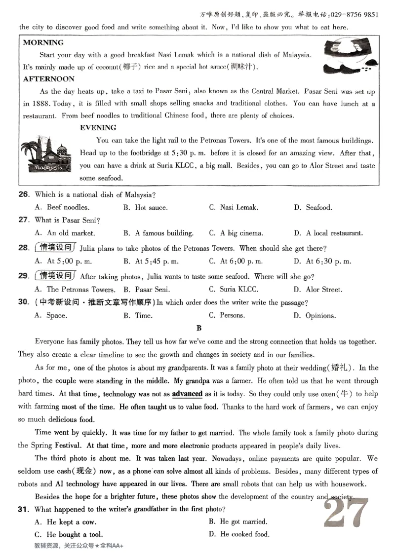 2026《万唯大小卷&bull;英语》9全大卷(WY)_2026万唯系列预习复习_2026版初中《万唯大小卷》9年级全册（全科多版本）_2026《万唯大小卷&bull;英语》9全(WY)