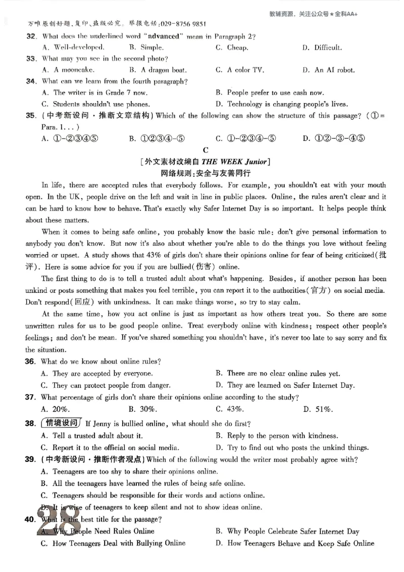2026《万唯大小卷&bull;英语》9全大卷(WY)_2026万唯系列预习复习_2026版初中《万唯大小卷》9年级全册（全科多版本）_2026《万唯大小卷&bull;英语》9全(WY)
