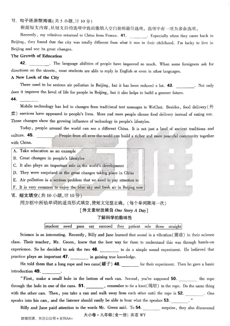 2026《万唯大小卷&bull;英语》9全大卷(WY)_2026万唯系列预习复习_2026版初中《万唯大小卷》9年级全册（全科多版本）_2026《万唯大小卷&bull;英语》9全(WY)