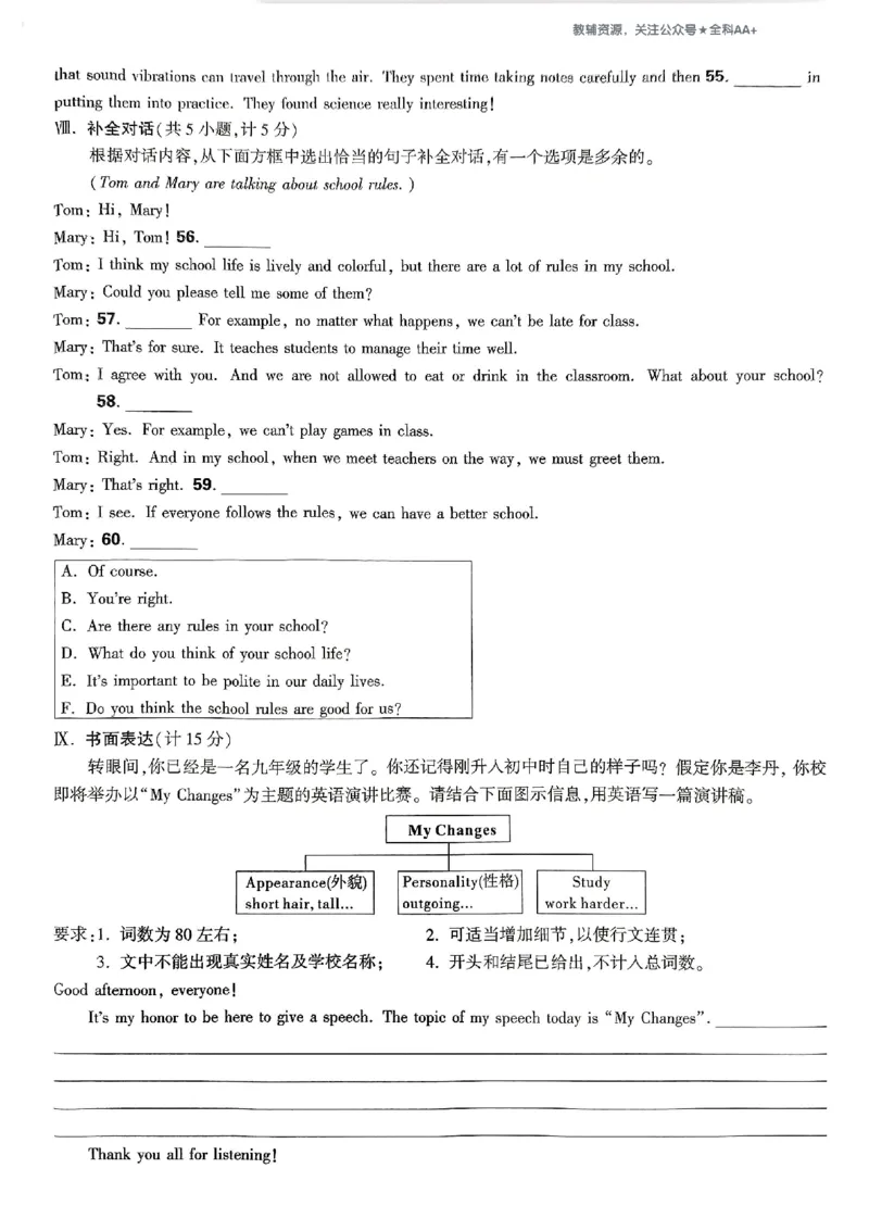 2026《万唯大小卷&bull;英语》9全大卷(WY)_2026万唯系列预习复习_2026版初中《万唯大小卷》9年级全册（全科多版本）_2026《万唯大小卷&bull;英语》9全(WY)