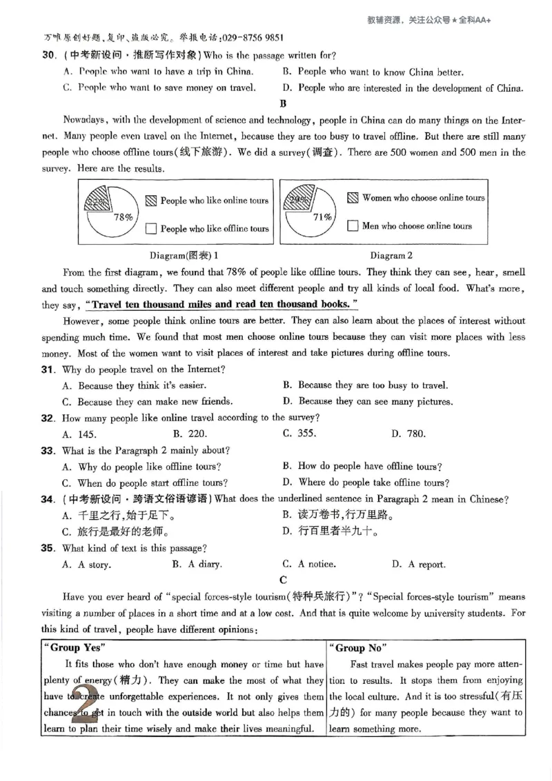 2026《万唯大小卷&bull;英语》9全大卷(WY)_2026万唯系列预习复习_2026版初中《万唯大小卷》9年级全册（全科多版本）_2026《万唯大小卷&bull;英语》9全(WY)