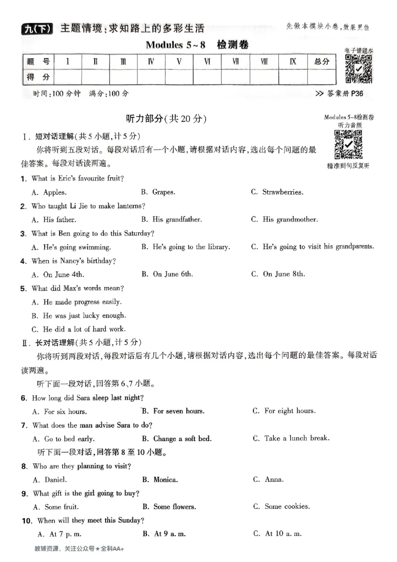 2026《万唯大小卷&bull;英语》9全大卷(WY)_2026万唯系列预习复习_2026版初中《万唯大小卷》9年级全册（全科多版本）_2026《万唯大小卷&bull;英语》9全(WY)