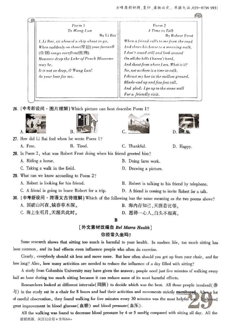 2026《万唯大小卷&bull;英语》9全大卷(WY)_2026万唯系列预习复习_2026版初中《万唯大小卷》9年级全册（全科多版本）_2026《万唯大小卷&bull;英语》9全(WY)