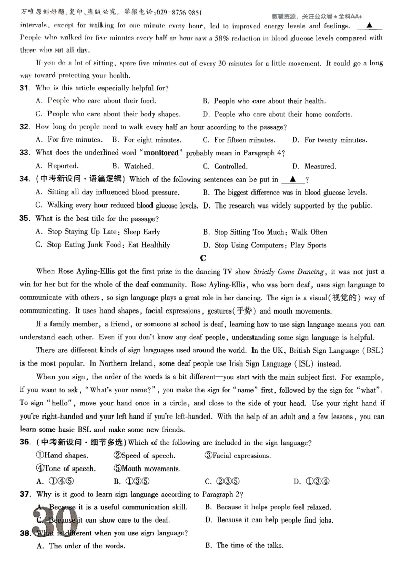 2026《万唯大小卷&bull;英语》9全大卷(WY)_2026万唯系列预习复习_2026版初中《万唯大小卷》9年级全册（全科多版本）_2026《万唯大小卷&bull;英语》9全(WY)