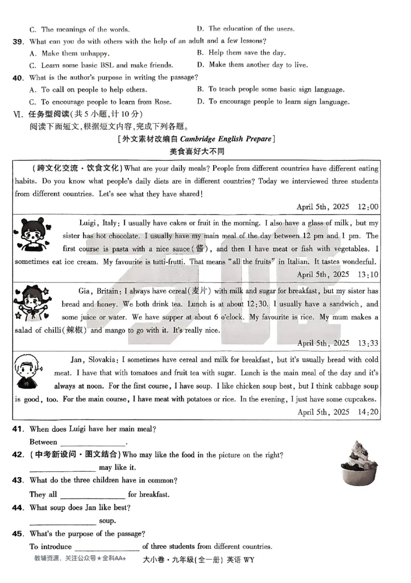 2026《万唯大小卷&bull;英语》9全大卷(WY)_2026万唯系列预习复习_2026版初中《万唯大小卷》9年级全册（全科多版本）_2026《万唯大小卷&bull;英语》9全(WY)