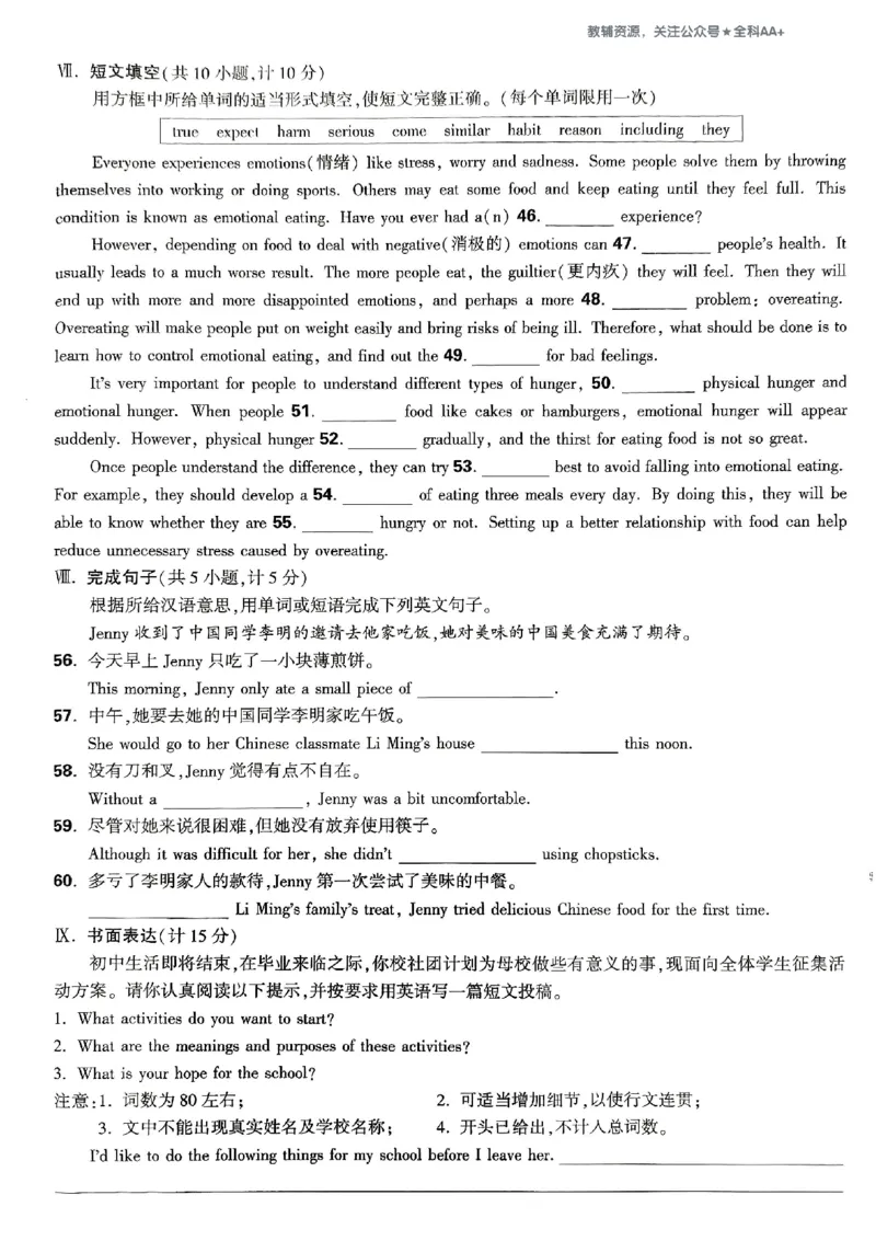 2026《万唯大小卷&bull;英语》9全大卷(WY)_2026万唯系列预习复习_2026版初中《万唯大小卷》9年级全册（全科多版本）_2026《万唯大小卷&bull;英语》9全(WY)