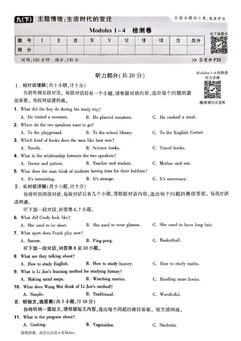 2026《万唯大小卷&bull;英语》9全大卷(WY)_2026万唯系列预习复习_2026版初中《万唯大小卷》9年级全册（全科多版本）_2026《万唯大小卷&bull;英语》9全(WY)