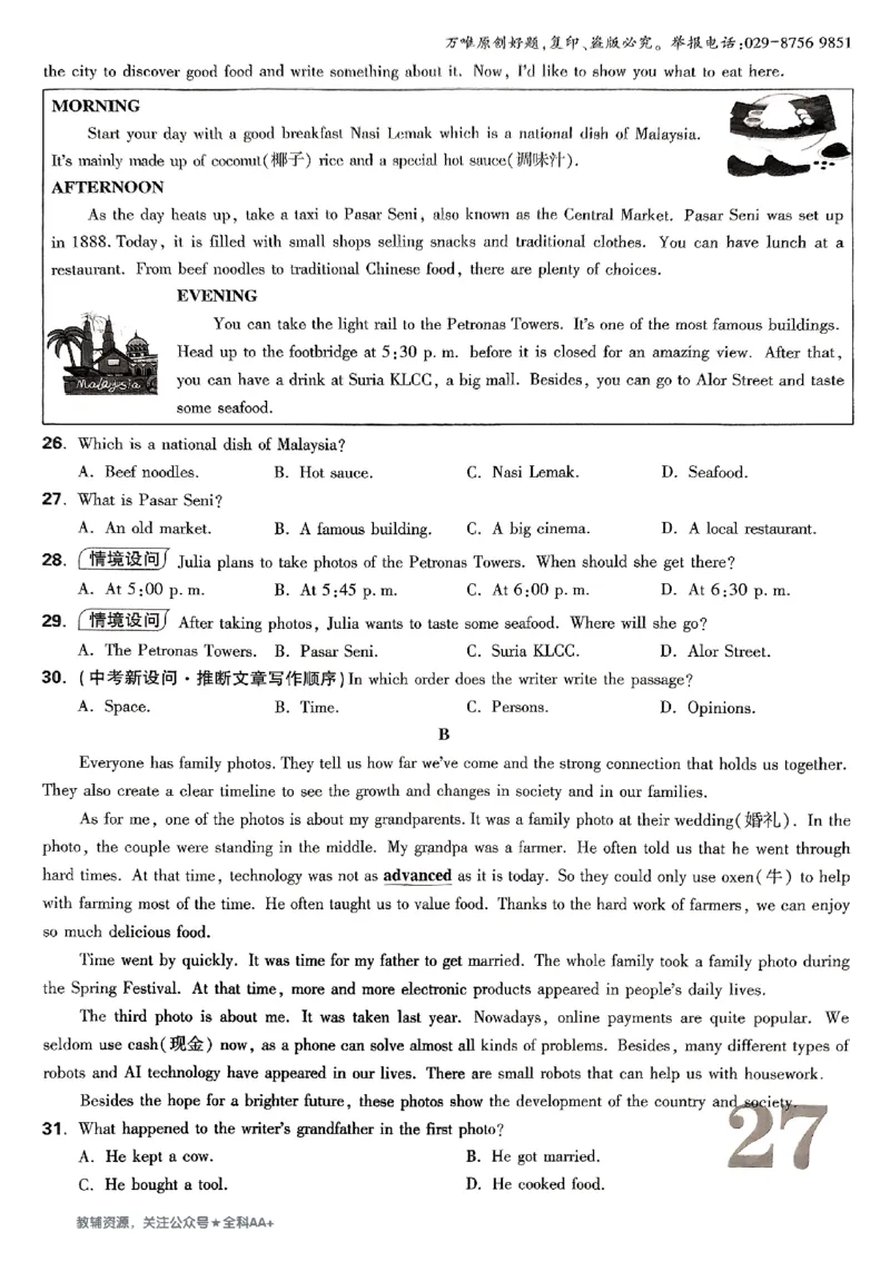 2026《万唯大小卷&bull;英语》9全大卷(WY)_2026万唯系列预习复习_2026版初中《万唯大小卷》9年级全册（全科多版本）_2026《万唯大小卷&bull;英语》9全(WY)